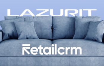 Омниканальность в мебельном ритейле: как RetailCRM помогает LAZURIT удерживать клиентов и доводить 74% заказов до оплаты