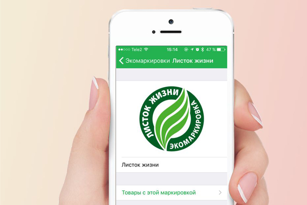 В России утвердили первый экологический стандарт для текстиля