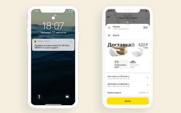 Яндекс.Такси тестирует доставку из отделений Boxberry в Москве