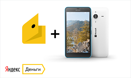 На смартфонах Nokia Lumia появится предустановленное приложение Яндекс.Деньги