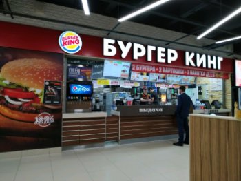 В Burger King сменился гендиректор