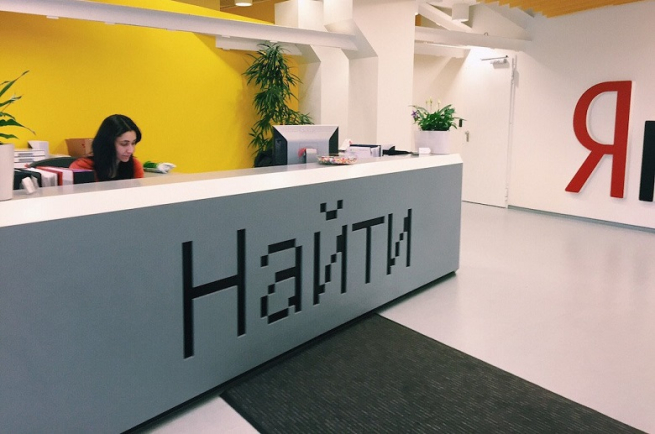 «Яндекс» получил разрешение на внутреннюю реструктуризацию