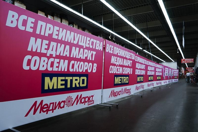 Магазины Media Markt откроются в METRO