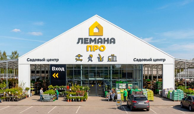 «Лемана ПРО» продолжит работать как единая торговая сеть