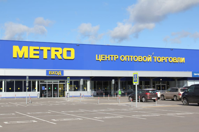 METRO вновь снижает цены на постоянной основе METRO вновь снижает цены на постоянной основе