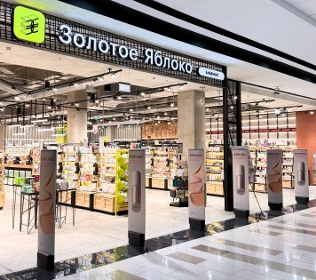 В Ставрополе заработал первый магазин «Золотое Яблоко»