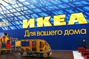 Сайт «ИКЕА» временно не позволяет оформить заказы в Москве