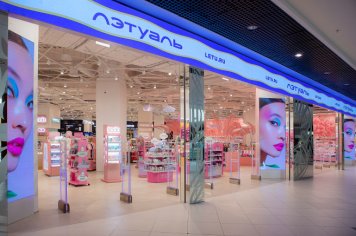 ЛЭТУАЛЬ регистрирует логотип на ярко-синем фоне