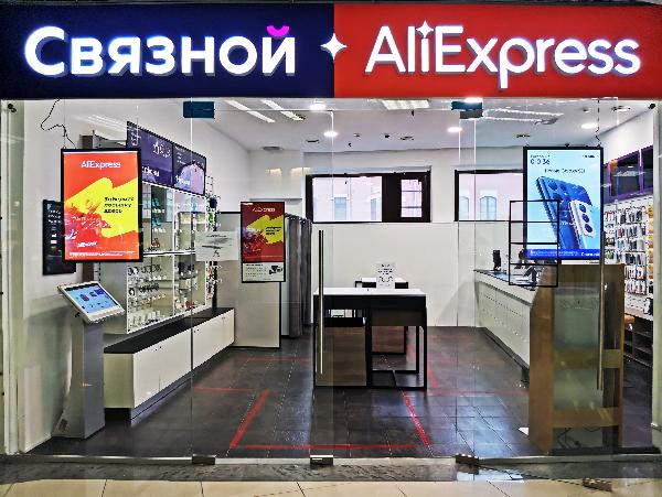 «Связной» и AliExpress Россия запустили новый формат магазинов «Связной» и AliExpress Россия запустили новый формат магазинов