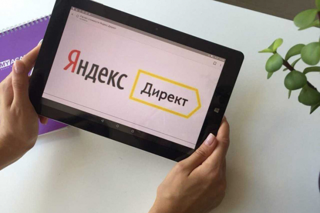 Июньские изменения в Яндекс Директ: польза или вред?