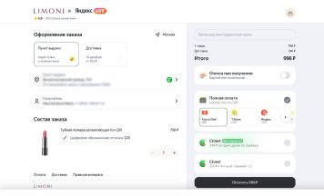 В Поиске Яндекса появилась возможность оформить заказ в один клик