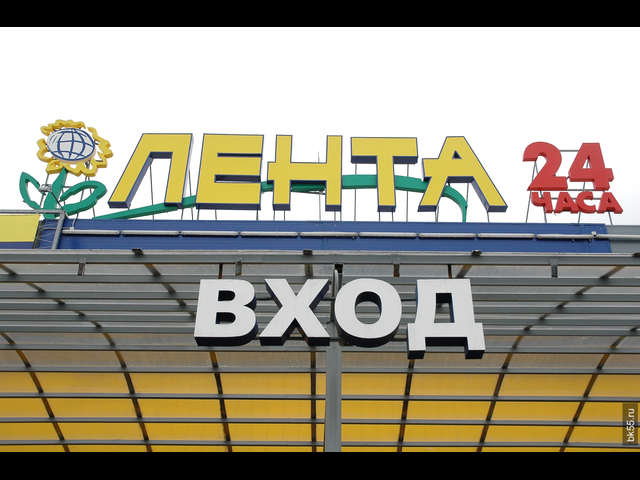Демченко покидает совет директоров «Ленты»