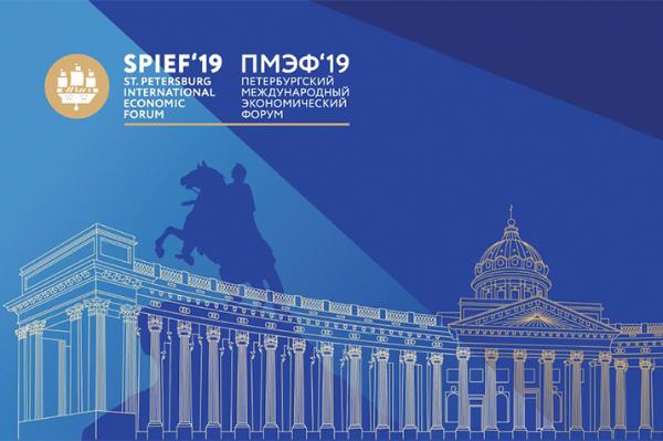 На ПМЭФ-2019 обсудят актуальные для ритейл-рынка вопросы На ПМЭФ-2019 обсудят актуальные для ритейл-рынка вопросы