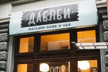 «Даблби» запустит кофейни на колесах в Парке Горького