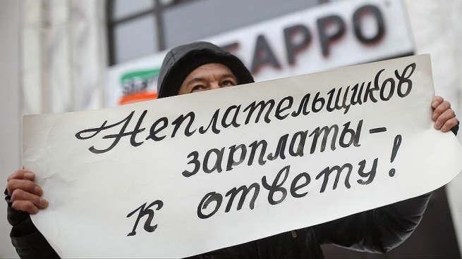 Россияне смогут жаловаться на невыплату зарплаты через приложение