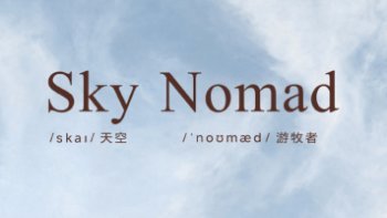 Xiaomi представила бренд автомобилей Sky Nomad