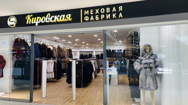 «Кировская меховая фабрика» открыла первый флагман в Петербурге (ФОТО)