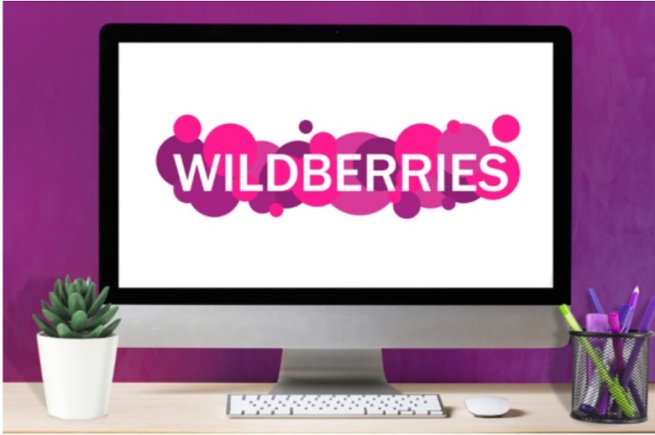 Домен Wildberries перешел в собственность «РВБ»