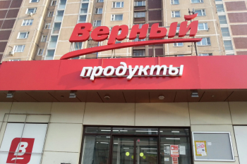 «Верный» расширяет сотрудничество с отечественным производителем лимонадов Fresh Bar «Верный» расширяет сотрудничество с отечественным производителем лимонадов Fresh Bar