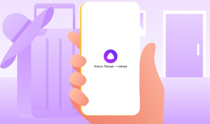 Яндекс представил универсальную нейросеть «Алиса AI»