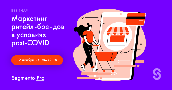 «Перекрёсток Впрок» и «Лента» расскажут о работе с потребителями во время пандемии