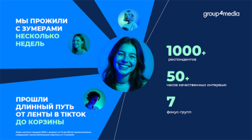 Покупки как лайфстайл: как попасть в корзину «зумера» и остаться в ней надолго