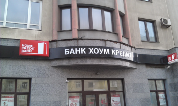 Банк «Хоум кредит» сменит название в рамках ребрендинга