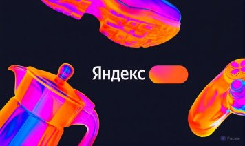 «Яндекс» завершил размещение выпуска облигаций на Мосбирже