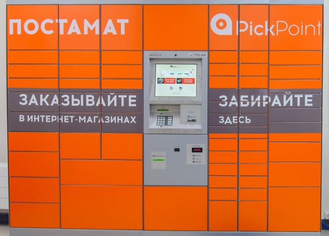 Сеть самовывоза PickPoint признана банкротом Сеть самовывоза PickPoint признана банкротом