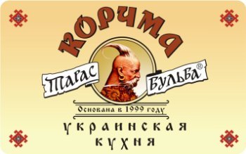 Бренд «Корчма Тарас Бульба» выставили на торги Бренд «Корчма Тарас Бульба» выставили на торги