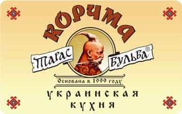 Бренд «Корчма Тарас Бульба» выставили на торги