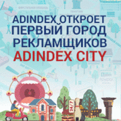 AdIndex City Conference