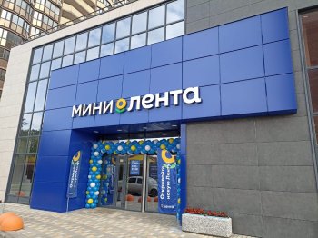 «Лента» открыла первые магазины малого формата в Воронежской области (Фото)