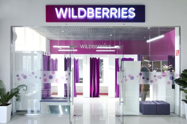 Wildberries запретил продажи БАД без подтверждения подлинности свидетельства о государственной регистрации Wildberries запретил продажи БАД без подтверждения подлинности свидетельства о государственной регистрации