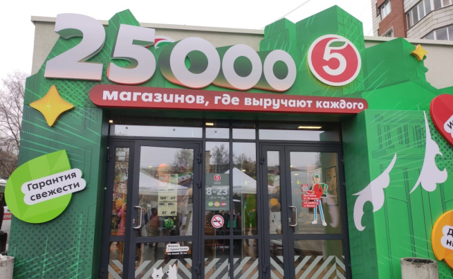 В Екатеринбурге открылась 25-тысячная «Пятёрочка»