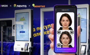 «Группа Лента» тестирует подтверждение возраста покупателей с помощью МАХ «Группа Лента» тестирует подтверждение возраста покупателей с помощью МАХ