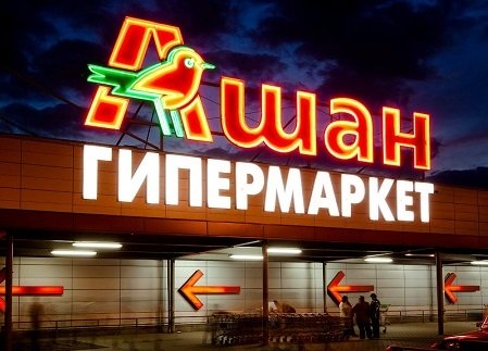 В Перми открылся первый гипермаркет АШАН Сити