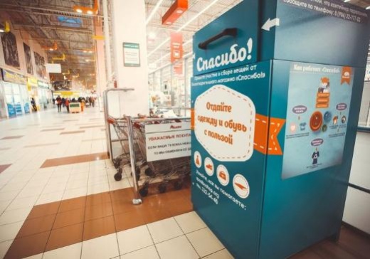 Покупатели «Ленты» сдали 31 тонну одежды в боксы благотворительного магазина «Спасибо!» Покупатели «Ленты» сдали 31 тонну одежды в боксы благотворительного магазина «Спасибо!»