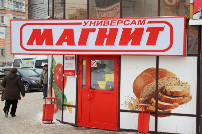 «Магнит» открыл первый гипермаркет в Белгороде