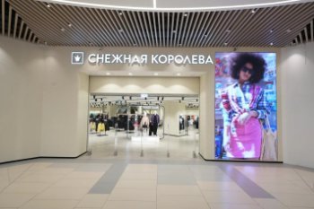 «Снежная Королева» подала заявку на торговый знак для производства мужской одежды