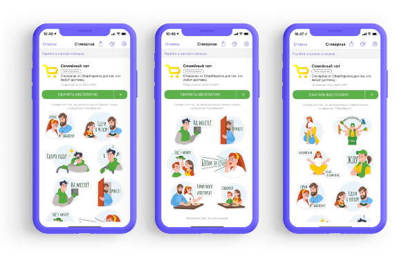 Viber и CберМаркет изучили, как россияне покупают в интернете Viber и CберМаркет изучили, как россияне покупают в интернете