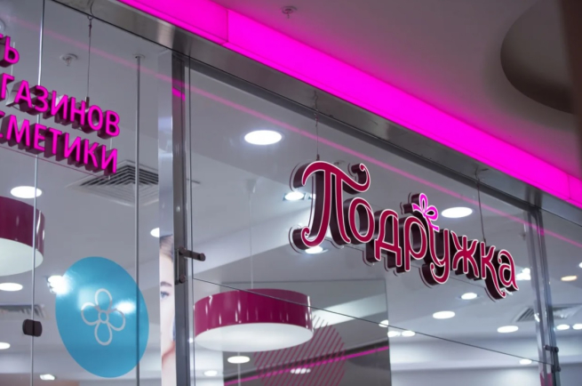 Роскомнадзор проверит информацию об утечке данных клиентов интернет-магазина «Подружка»