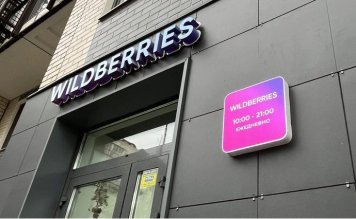 ФАС: пользователи Wildberries смогут выбирать тип уведомлений