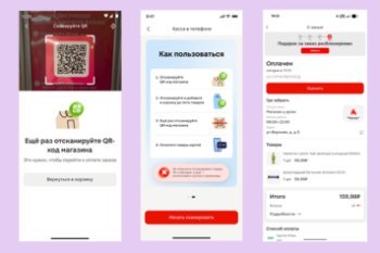 «Магнит» сделал возможным оплачивать покупки через свое приложение