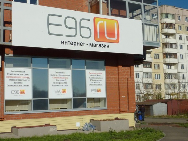 E96.ru открыл филиал в Омске E96.ru открыл филиал в Омске