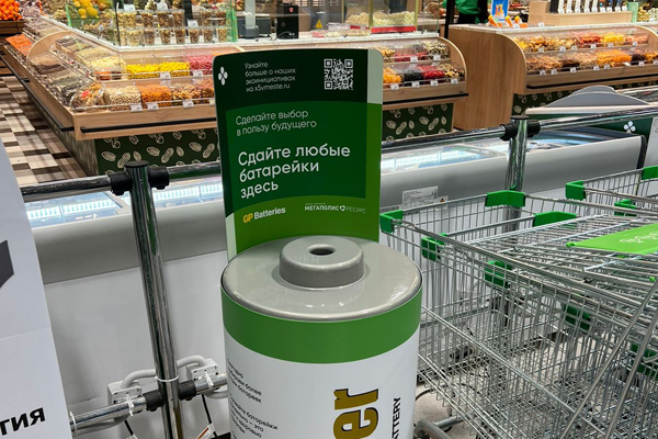 «Перекрёсток» и GP запустили совместный проект по утилизации использованных батареек