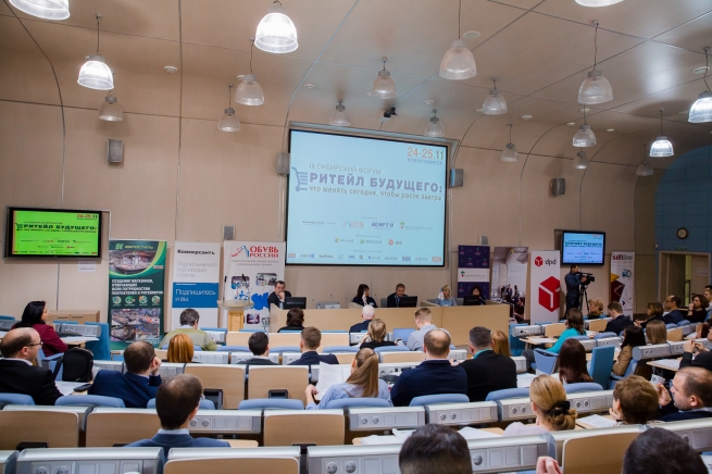 В конце ноября в Новосибирске пройдет 4-й Сибирский форум «Ритейл будущего»
