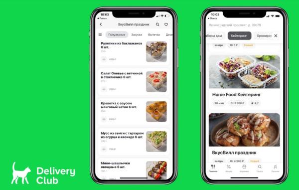 Delivery Club начал работать с операторами кейтеринга
