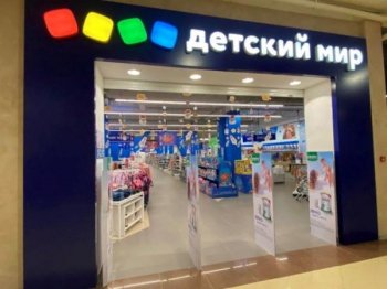 «Детский мир» отметил 10 лет на рынке Республики Казахстан