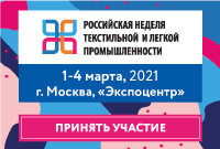 ЛЕГПРОМФОРУМ - 2021